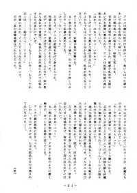 (C54) [White Elephant] Anice-sensei Kannou Shashinshuu (Sonic Soldier Borgman)