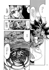 (C92) [Quartzshow (hari)] RE:WW6 Yami-Hyou Sairoku-Shuu (Yu-Gi-Oh!)