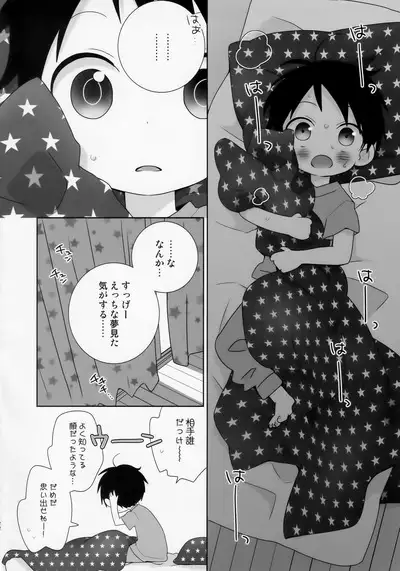 (ShotaFes 16) [Natitama (Isako)] Konpei-kun to Issa-kun 0-wa