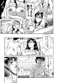 [Nanri Kouchirou] Sex Saga