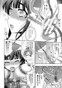 [chaccu, TinkerBell] Inyouchuu Shoku ~Ryoushokutou Taimaroku~ Harami Ochiru Shoujo-tachi [Digital]