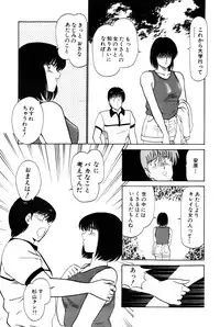 [Amamiya Jun] Koi wa Miracle! v03