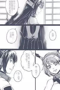 [Rat Park] Cage (Kantai Collection -KanColle-) [Chinese]