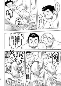 [Maru Tendon (Ei)] Mouhou Gakuen Dentou Geinoubu 2 [Digital]