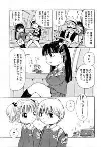 COMIC Shoujo Tengoku 2008-03 Vol. 38