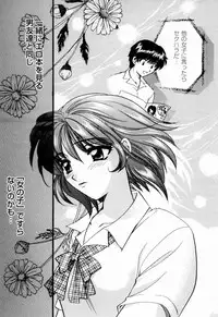 [Hirose Miho] Atsui Mune Sawagi