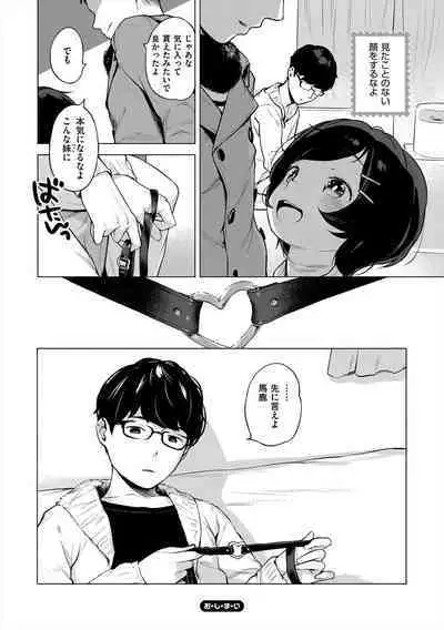 Onnanoko Party.