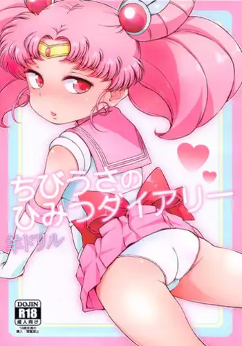 (C83) [Behind Moon (Q)] DR:II Ep. 2 Yukari Kakusei