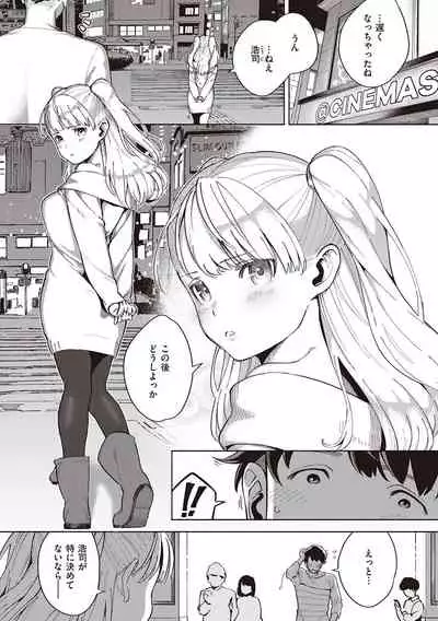 YaMiTsuKi Pheromone