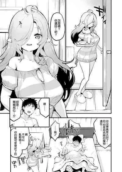 搾精魔女