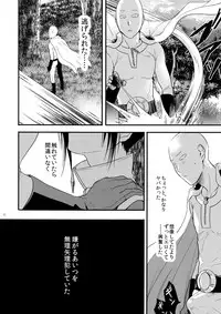 [orz (3u)] Muishiki, Ishiki, Jikaku Suru. (One Punch Man)