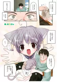 [Urotan] NewManoid Cam 2 (complete)