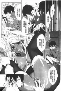 [Mizukami Ranmaru] Koakuma Bitch | 小悪魔騷貨們 [Chinese]