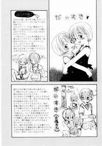 [Kagami Fumio] Daisuki