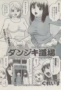 Monthly Vitaman 2008-03