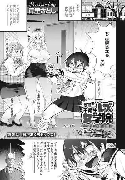 COMIC Penguin Club 2023-03