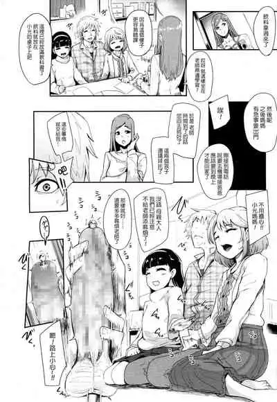 Omae wa Watashi no Shasei Ningyo