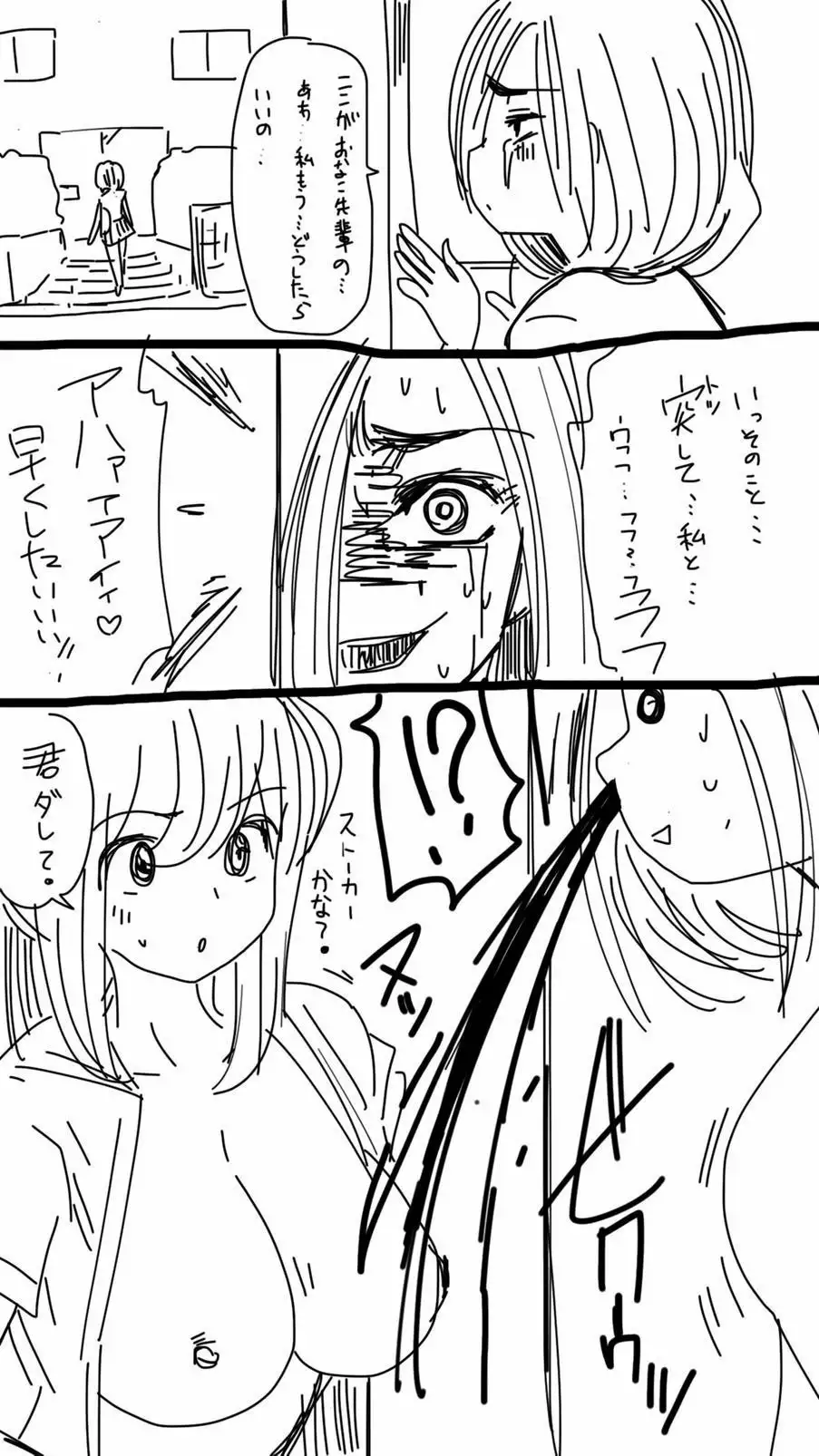 Onaco-chan no Enikki