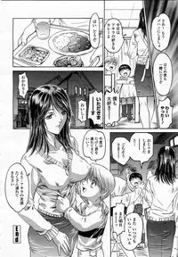 COMIC Momohime 2003-05