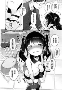 [Henreader] Naisho no Date Plan (COMIC X-EROS #37) [Chinese] [無邪気漢化組]