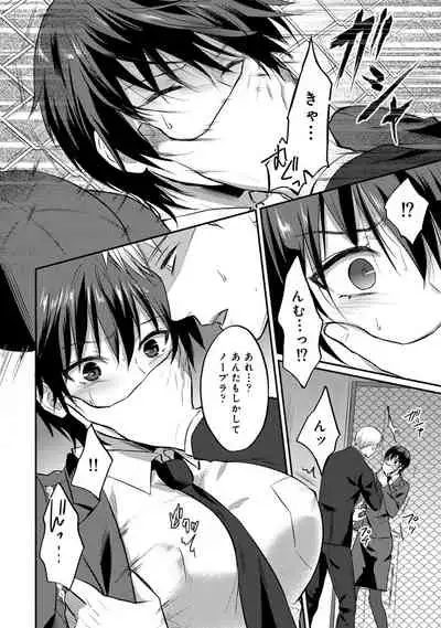 Zesshokukei Danshi, Seiyoku o Shiru Ch. 1-32