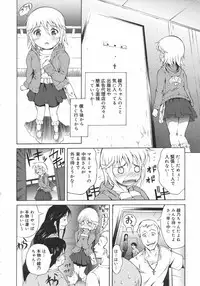 Idol no jyouken