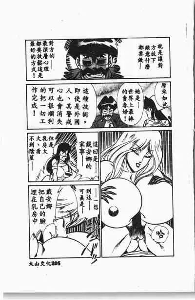 [Anthology] Comic Aishiteru Vol.33 [Chinese]