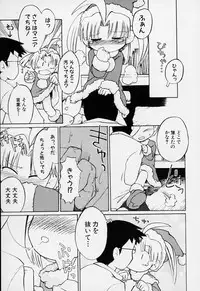[Gabyonuno] Sugoi Shoujo no Uta