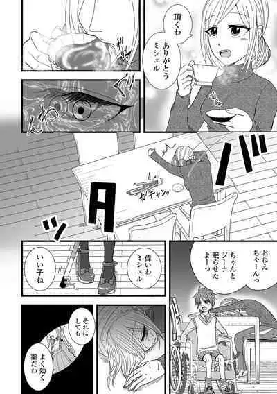COMIC Shigekiteki SQUIRT!! Vol. 48