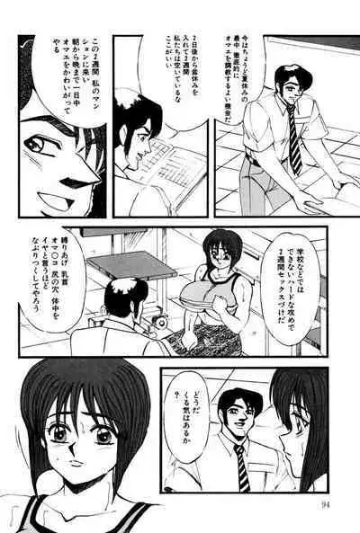 M no Mokuin 2