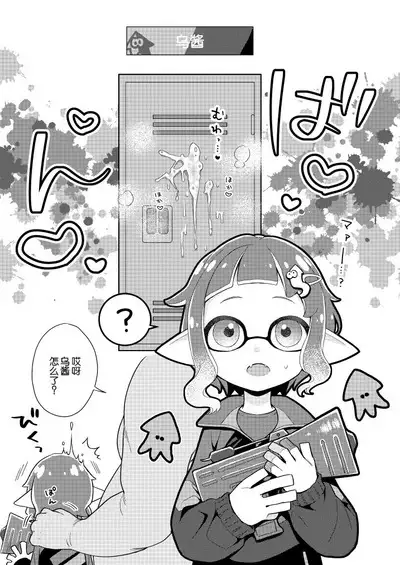Locker Room Onahole Girl - Locker Room Pocket Inkling Girl