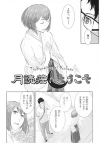 [Harazaki Takuma] Miko no Iru Machi