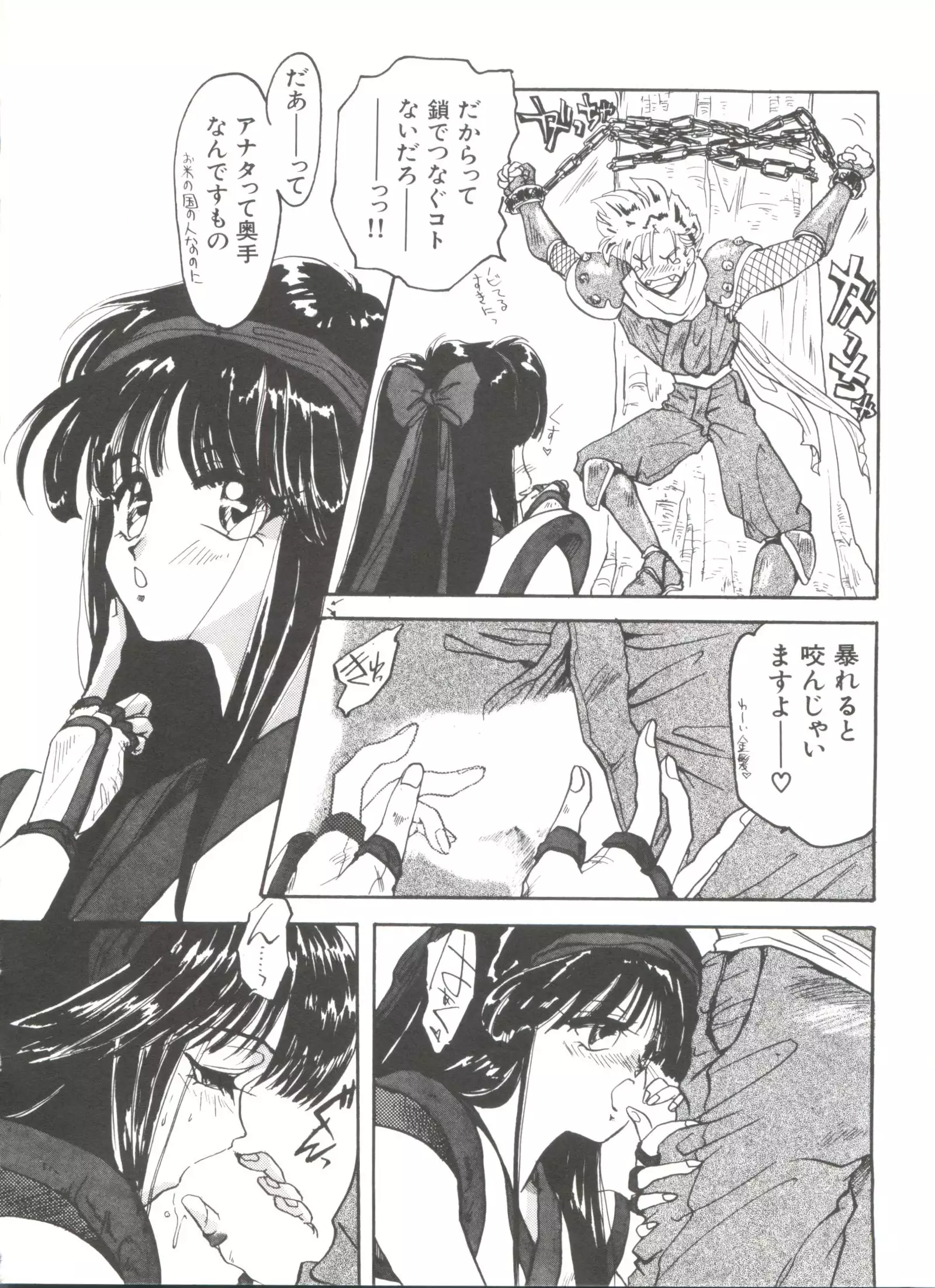 Bishoujo Doujinshi Anthology 9