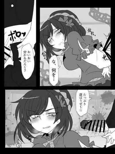 A Kaze no Kami yo 〇 N kono Jini
