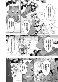 Kasou Douwa wa Kiken ga Ippai!? Yumemi Gachi na Shoujo Hen 2