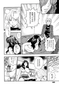 [Azuma Tesshin] Binetsu Switch