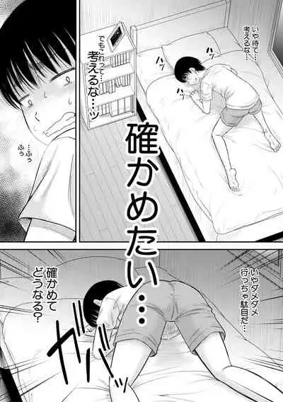 Boku to o gibo-san no himitsu no kankei