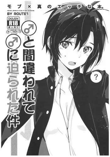 (C78) [ROUTE1 (Taira Tsukune)] MikiMakoism (THE IDOLM@STER)