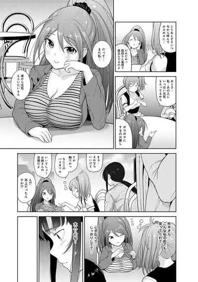 Erohon o Sutetara Konoko ga Tsurechatta!? Ch. 1-18