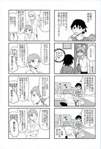 (Hayato Gentei.) [Bokorare (Various)] HAYATO UNLIMITED (Yowamushi Pedal)