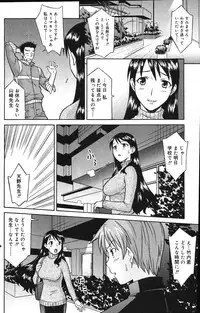 Comic Vanilla Vol. 1