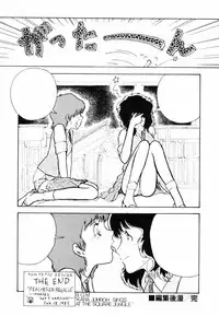 [Moriyama Toh (Yamamoto Naoki)] Ki wa Kinoko no Ki