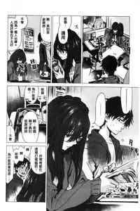 [Ikuhana Niiro] Ikujitsu [Chinese]