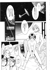 [Anthology] Comic Momogumi Vol.1
