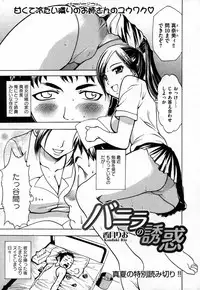 COMIC XO 2006-10 Vol. 5