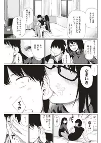 COMIC Kairakuten 2017-06 [Digital]