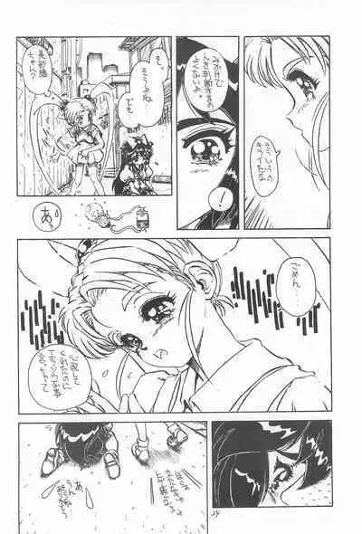 Tobe! Sasami