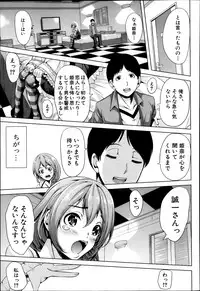 COMIC MUJIN 2013-04