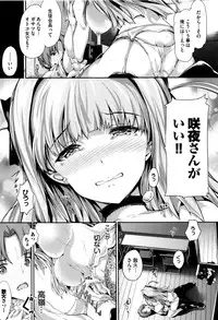 [Maruwa Tarou] Shoujo Innocent - Girl's Innocent