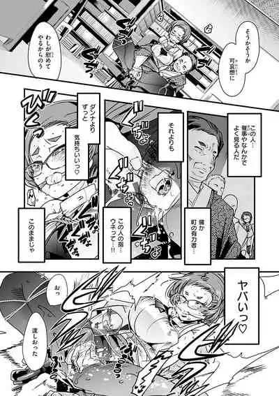 Kowaku no Sato